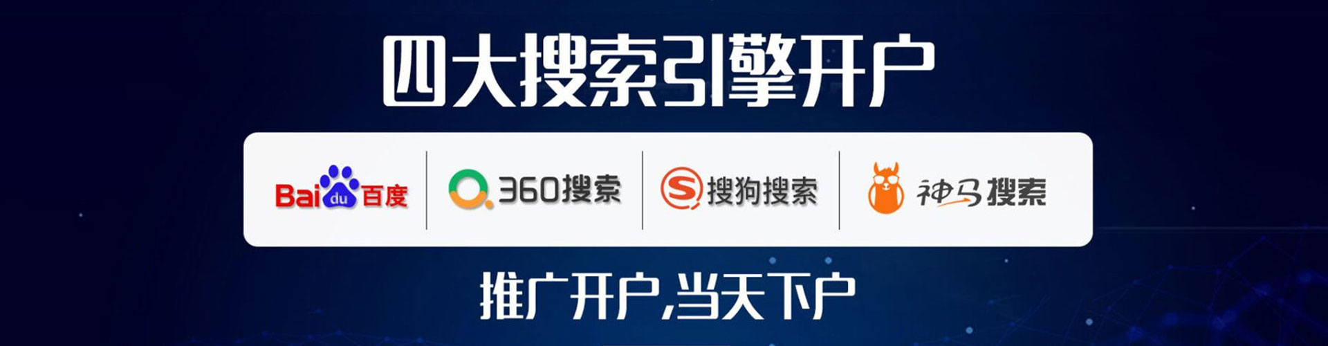 沙河口sem竞价